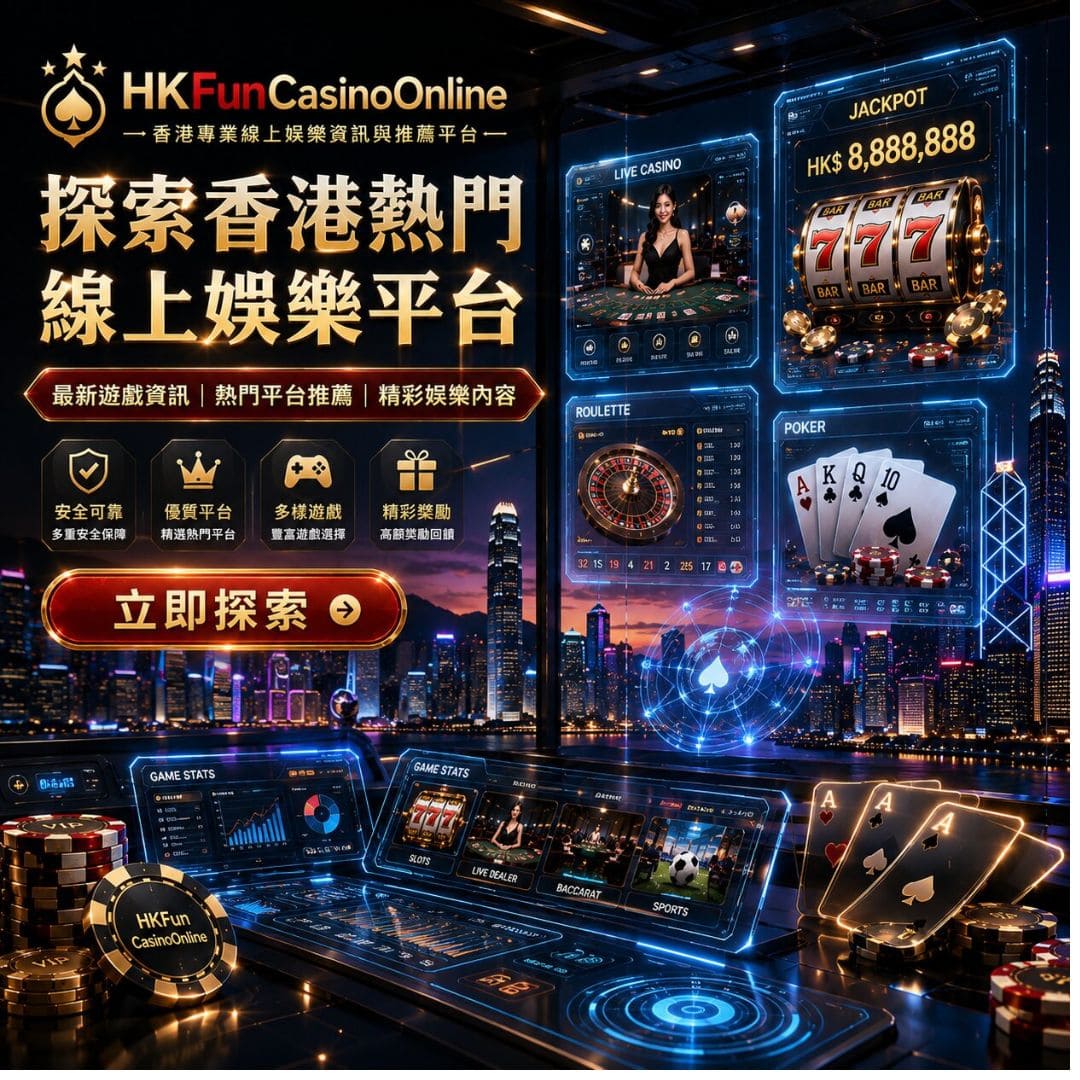 专家 老虎机爆分技巧 与 HKFunCasinoOnline 一起